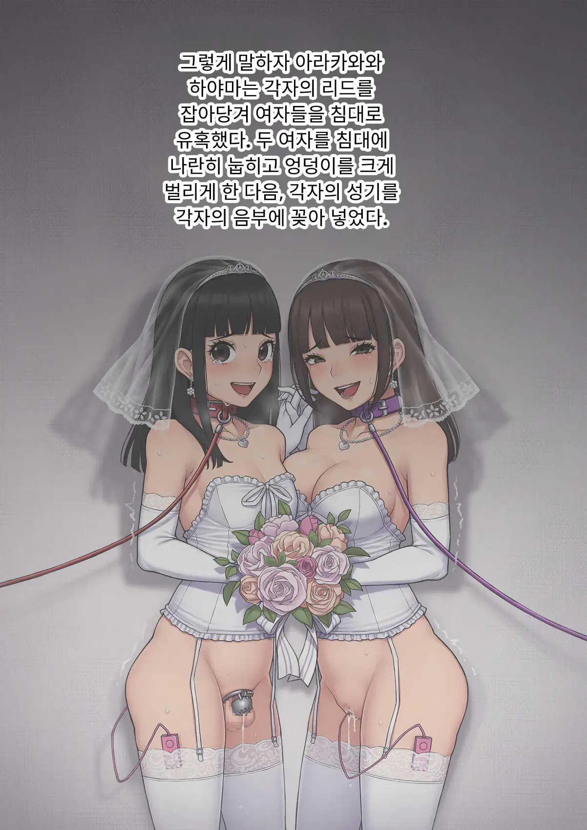 Tomo Ochi 2 ~Kekkon O Chikatta Kanojo O Netorareta Ageku Mesu Ochi Saserareta Ore No Matsuro~ | 토모오치 2 ~ 결혼을 맹세한 그녀를 빼앗긴 끝에 암컷 타락 하게 된 나의 말로~